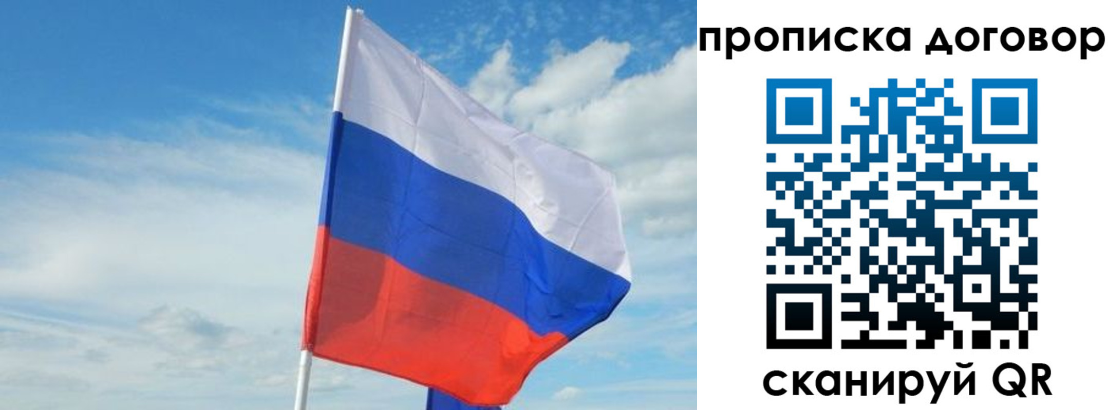 прописка для военкомата в Симферополе
