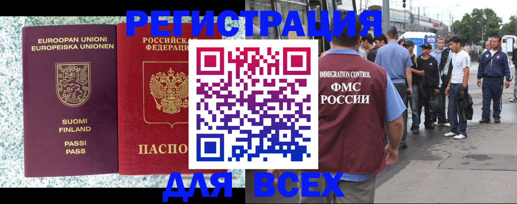 временная регистрация госуслуги в Симферополе